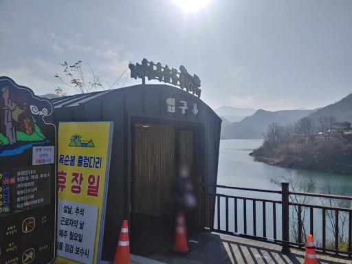 제천옥순봉출렁다리
