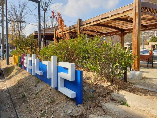 양산서리단길