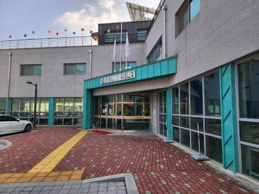 순창총댕이마을센터