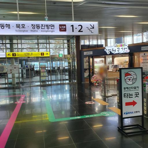 강릉바다열차