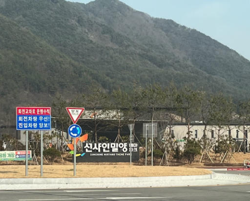 19. 선샤인밀양테마파크