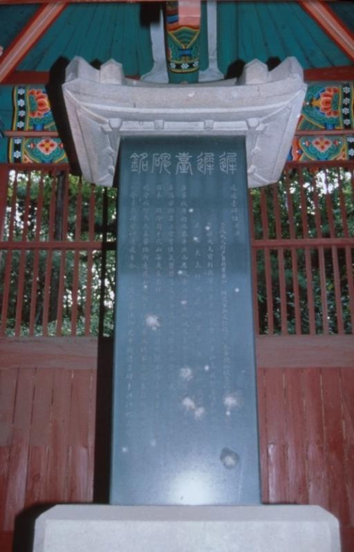 지지대비