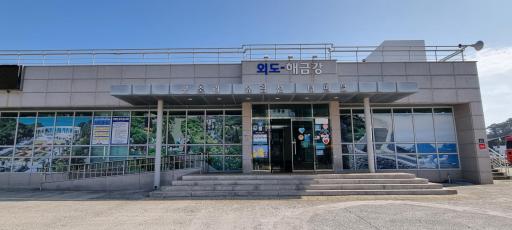 외도팡팡구조라유람선