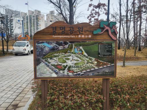 1201. 경명공원물놀이터