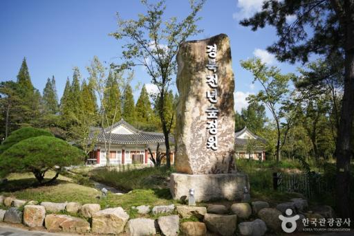 경북천년숲정원