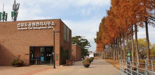 선유도공원