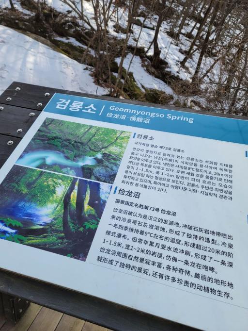검룡소