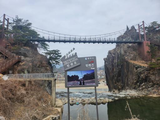 칼바위출렁다리