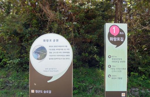 화랑포공원