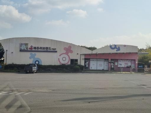 제주러브랜드