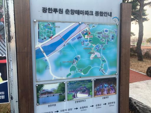 춘향테마파크