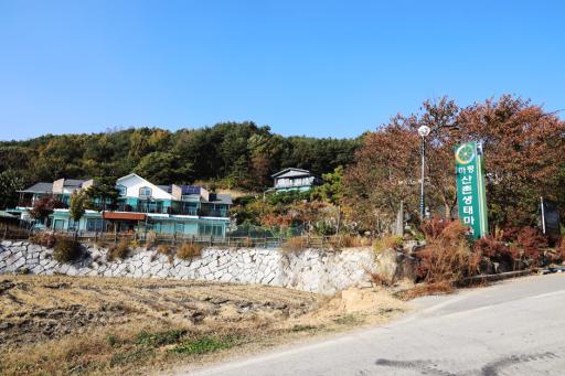 마평산촌생태마을