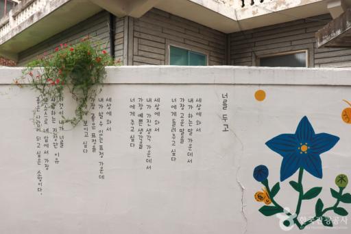 나태주골목길