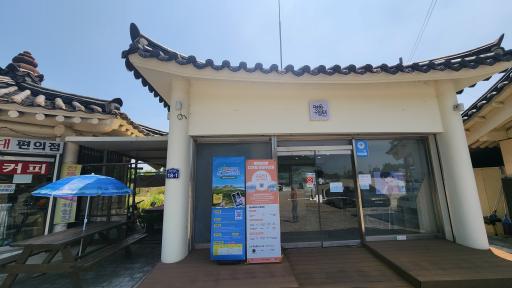 강화DMZ평화쉼터