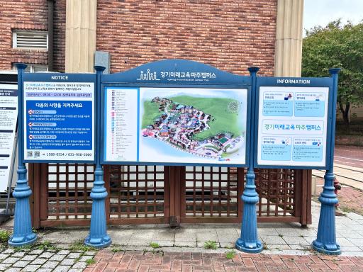 11. 경기미래교육 파주캠퍼스
