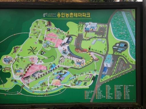 6. 용인농촌테마파크