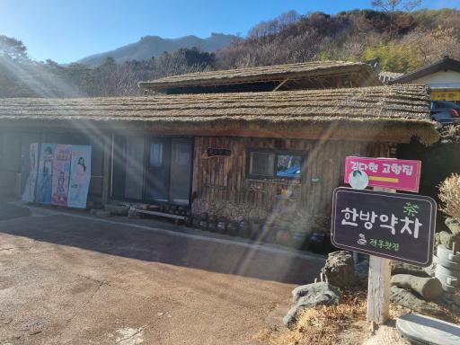 김다현고향집