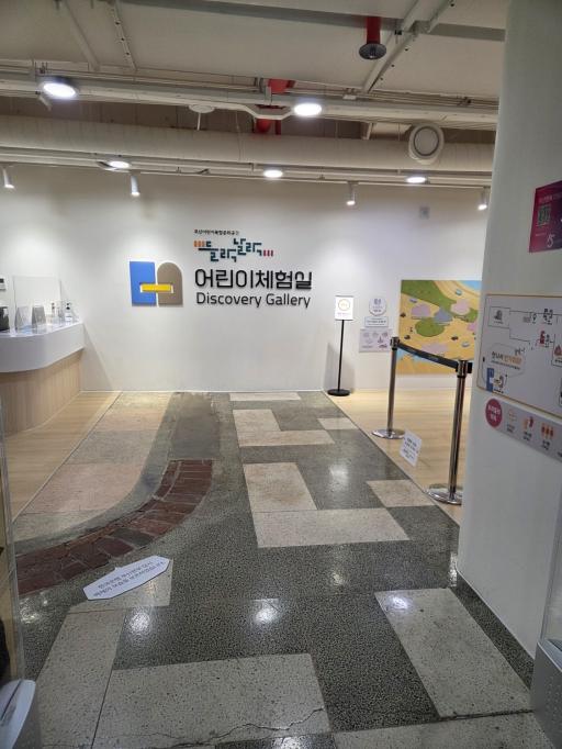 어린이체험실들락날락