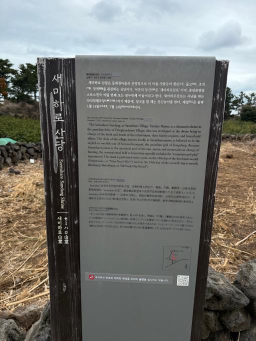 새미하로산당