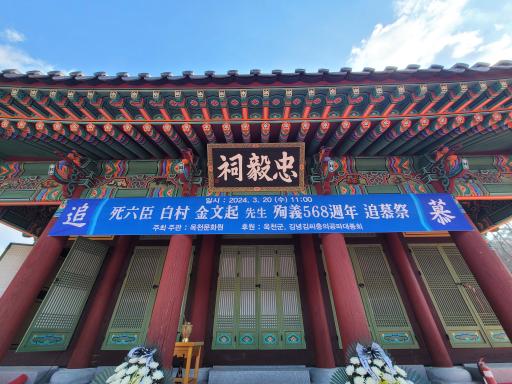 충의사