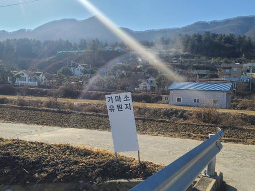 79. 가마소유원지