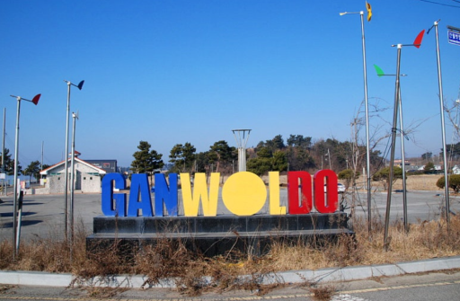 23. 간월도