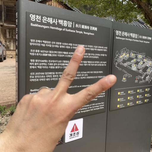 은해사백흥암극락전