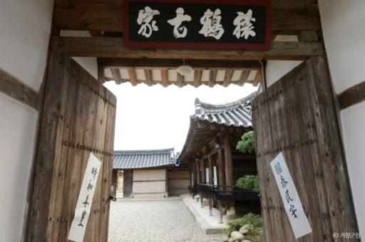 거창황산리신씨고가