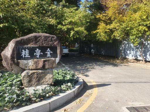 경산자인의계정숲