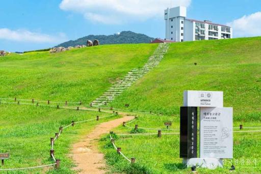 김해대성동고분군