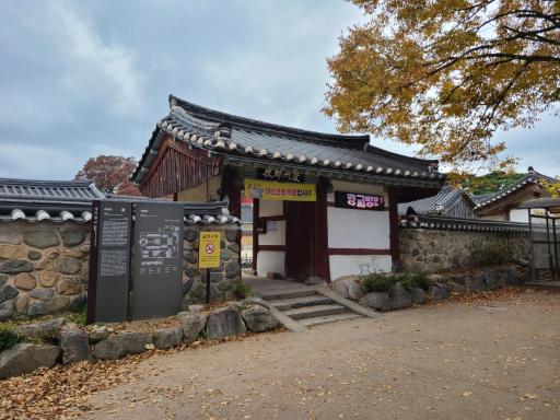 경주향교