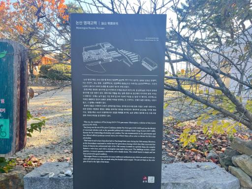 노성향교