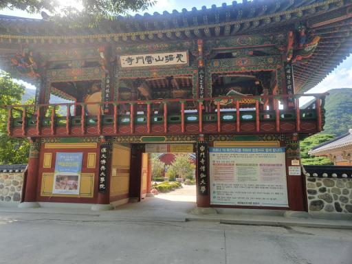 운문사대웅보전