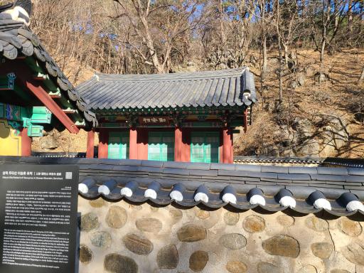 삼척두타산이승휴유허