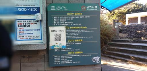 만장굴매표소