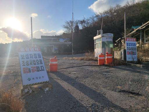 봇재다원