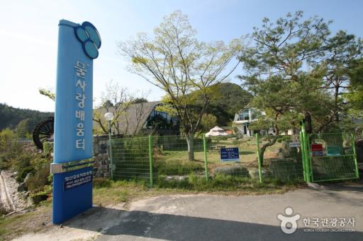 물사랑배움터