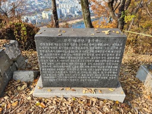 망진산봉수대