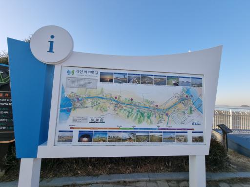경인아라뱃길