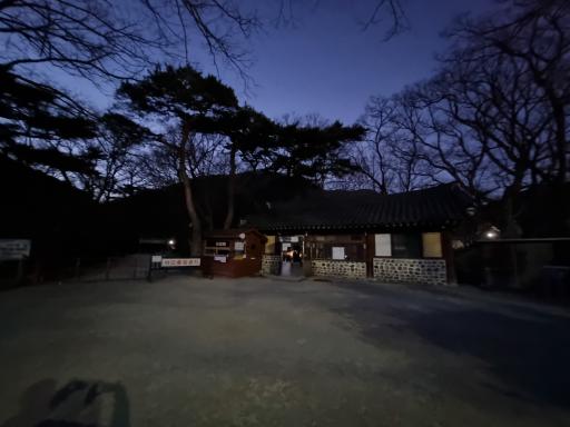 내연산