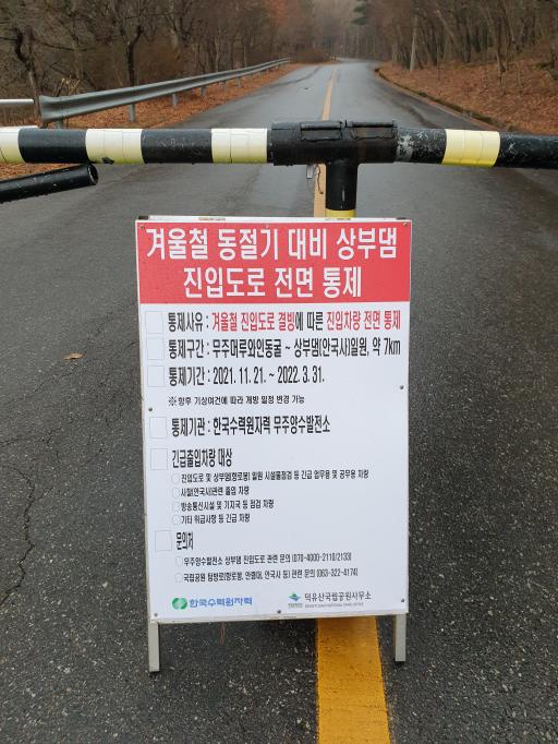 덕유산