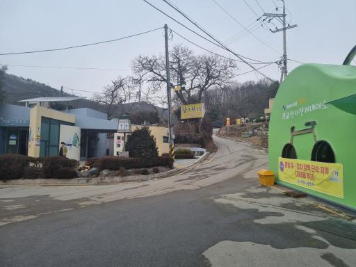 광교산