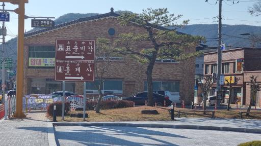 표충비