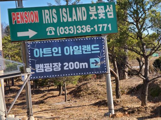 70. 아트인아일랜드