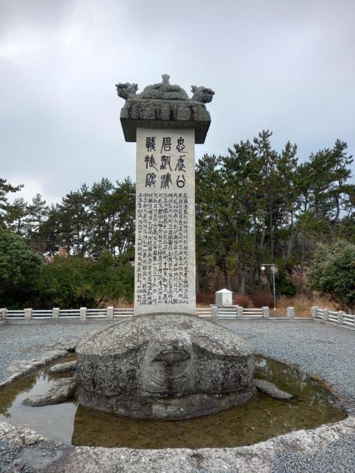 이충무공벽파진전첩비