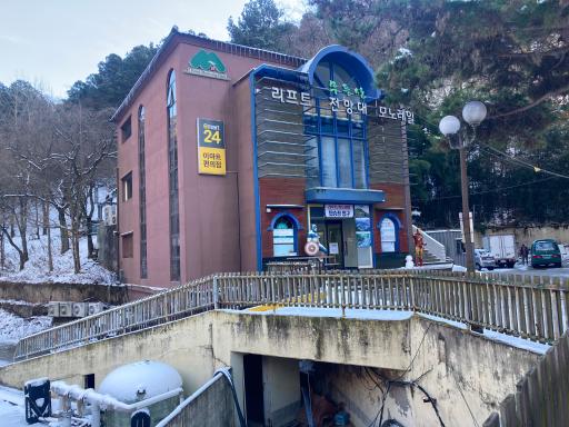 무등산리프트모노레일