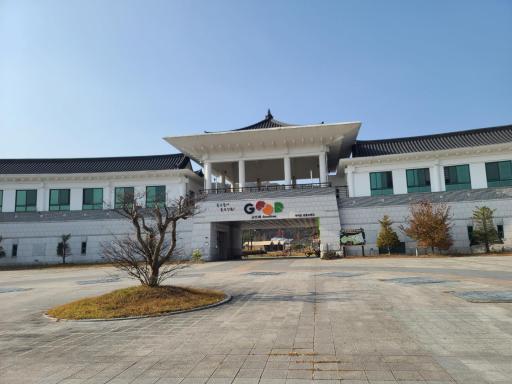 굿뜨래웰빙마을