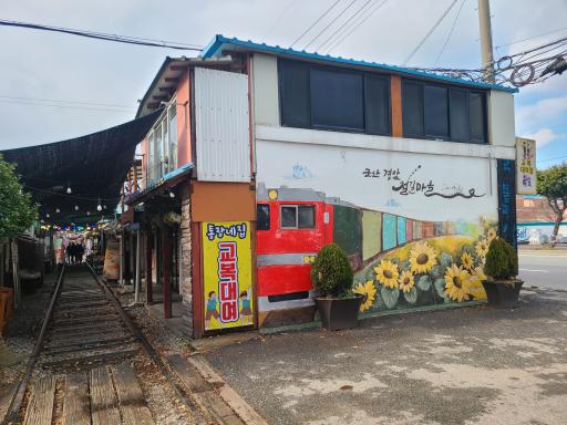 군산기찻길