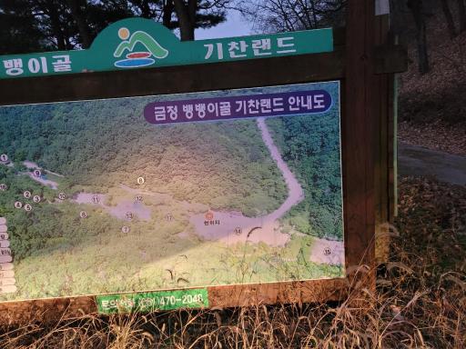 뱅뱅이골기찬랜드