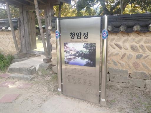 청암정